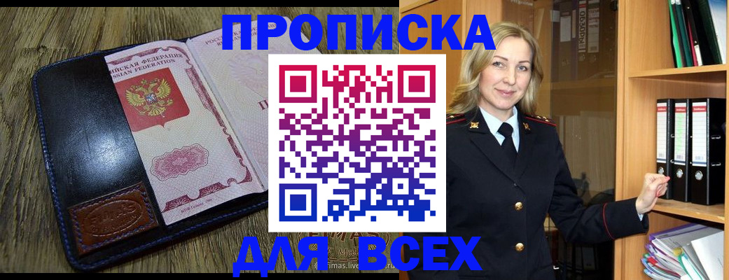 временная регистрация собственник в Нюрбе