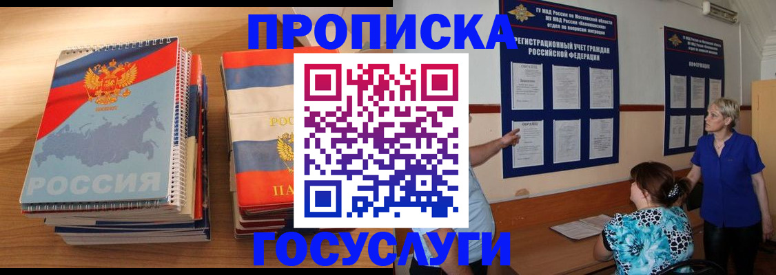 прописка иностранных граждан в Нюрбе